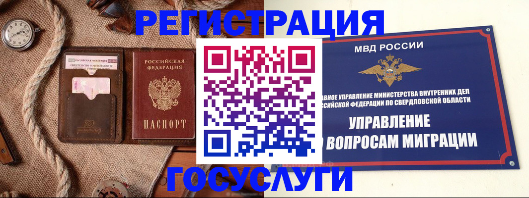 регистрация для школы в Северске