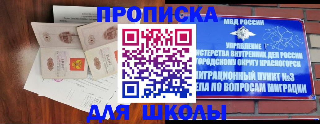 прописка поиск в Северске